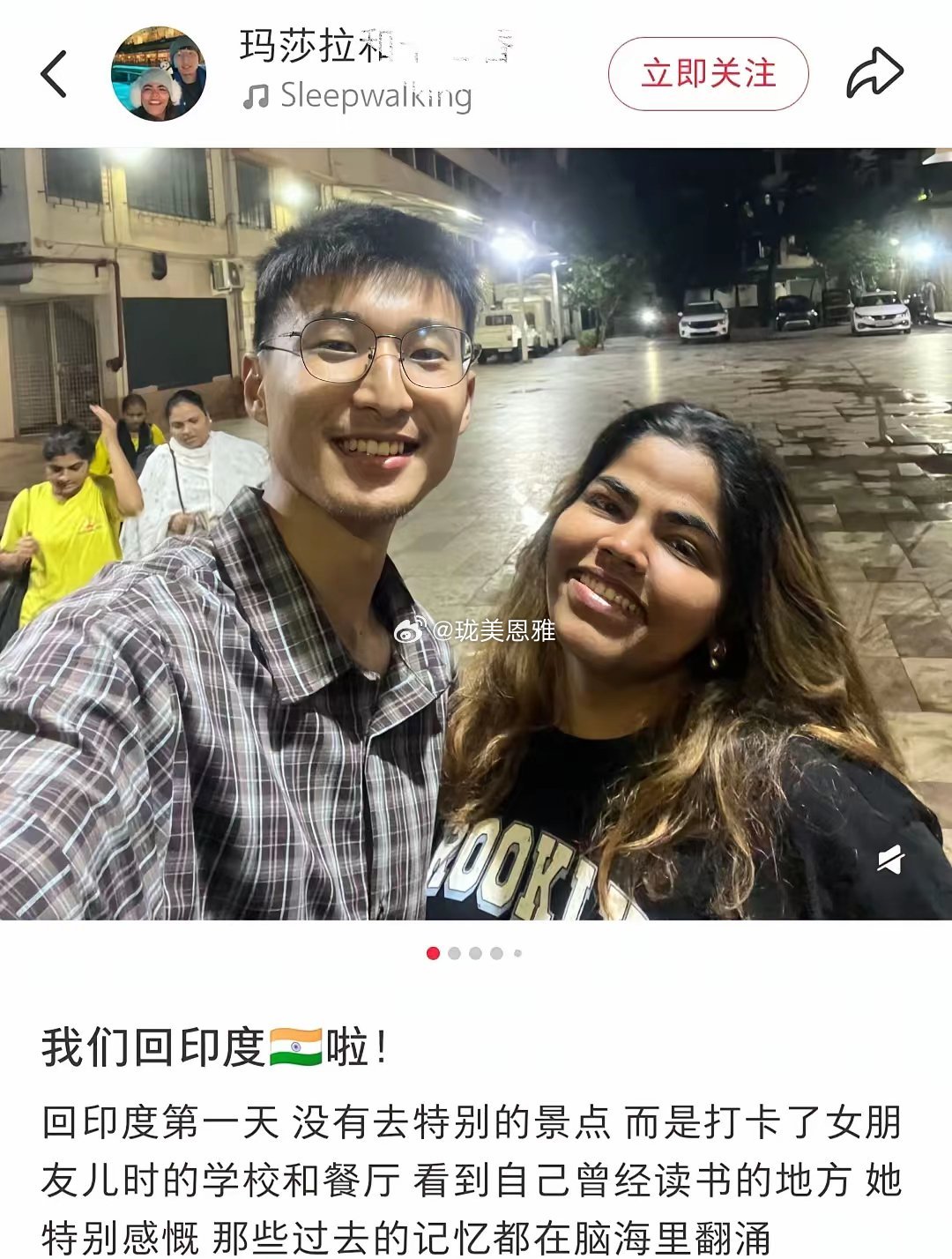 看到这对中印情侣的日常分享，再次相信了爱情不分国界​​​