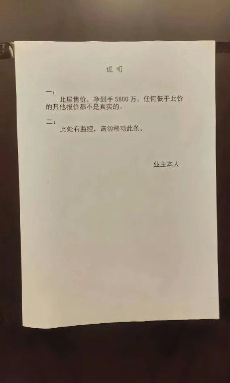 这是以一己之力把整个小区房价都打压了啊
