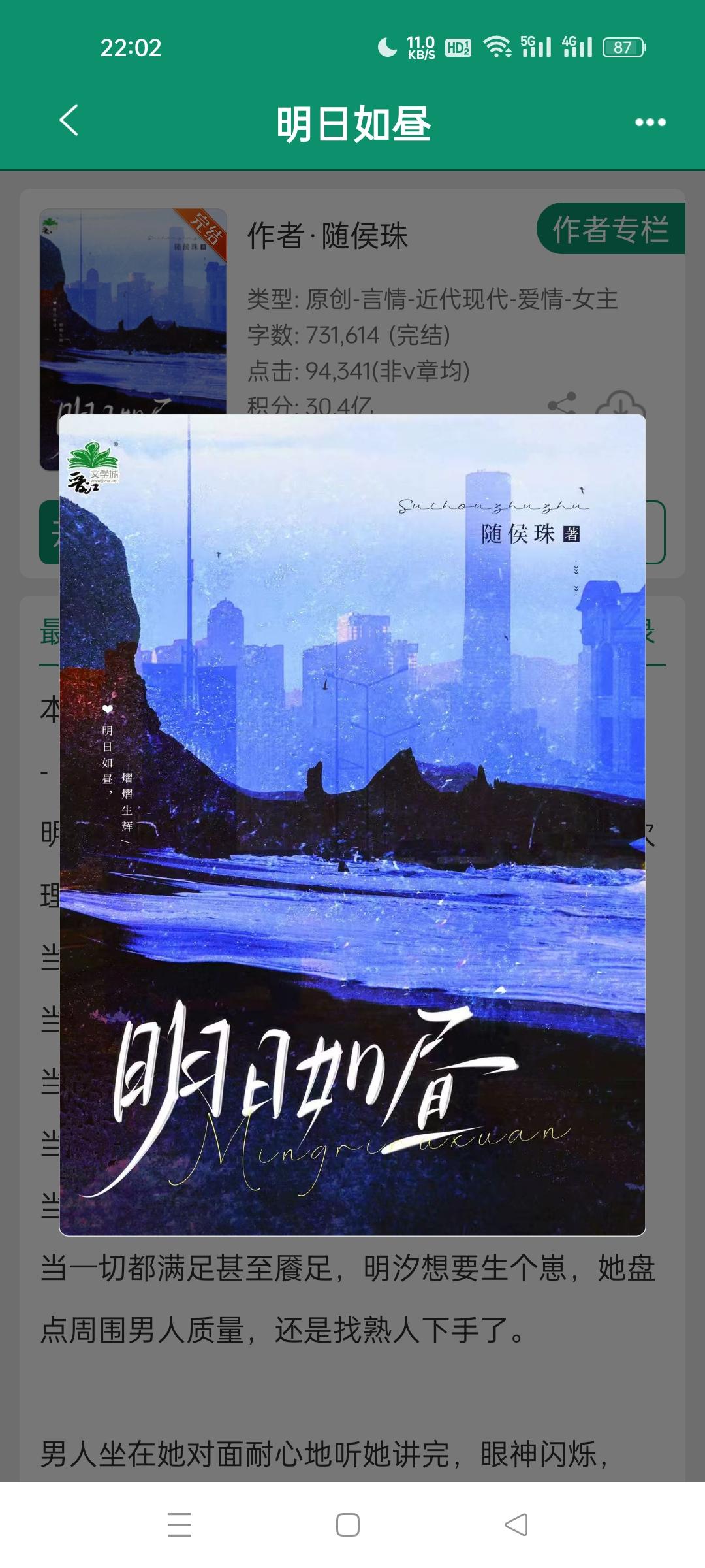 明日如昼。九零年言情小说