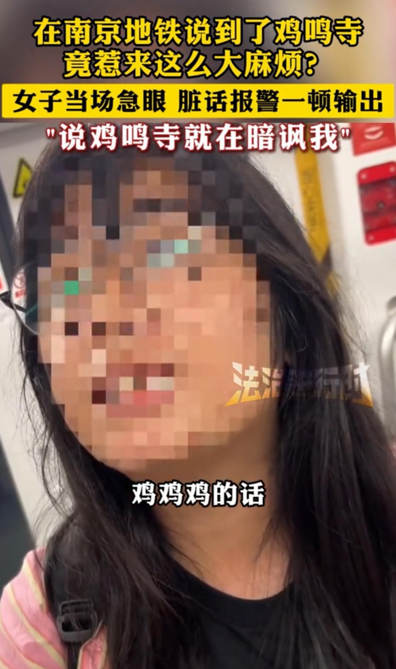 “这下真的解释不清了！”江苏南京，一家三口坐地铁去景点玩，路上商量行程，说想去鸡