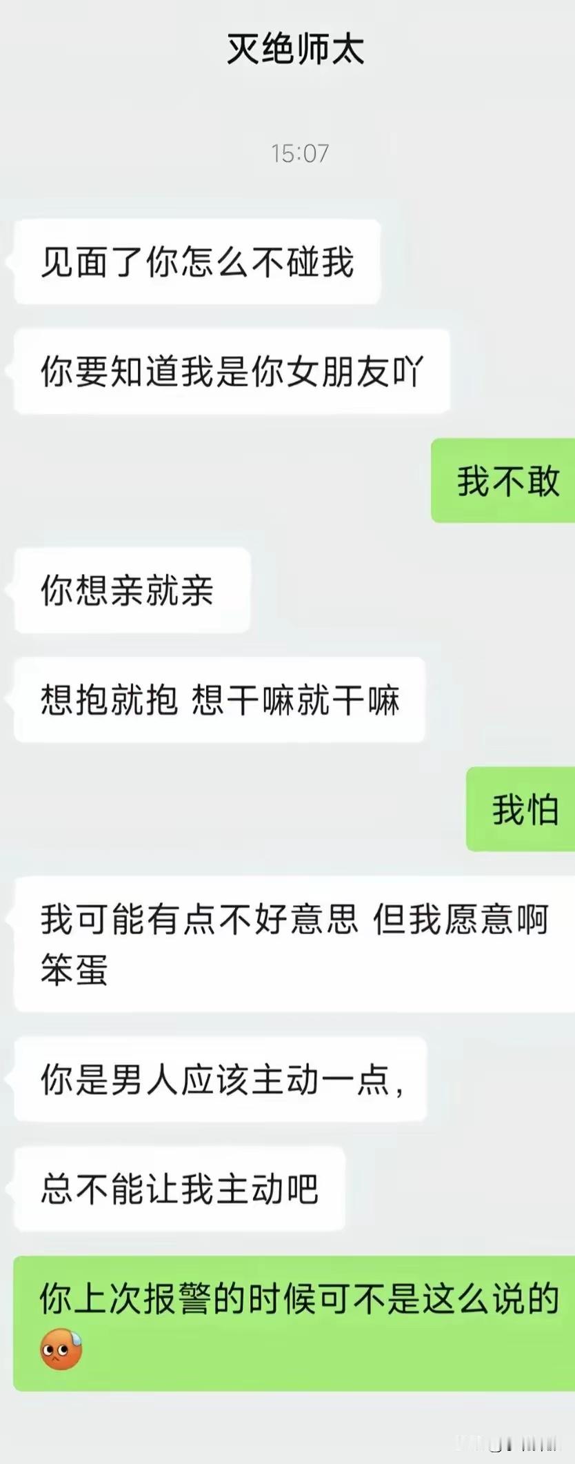 上次报警判了几年？