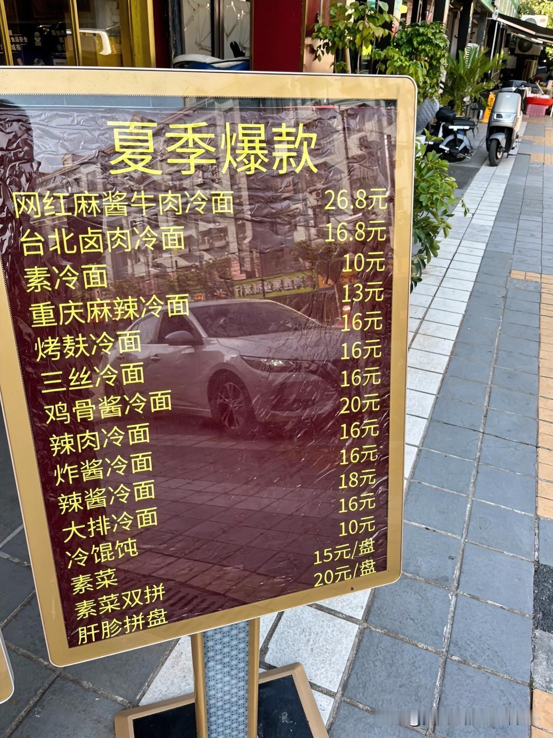 上海的物价，真的超乎你的想象！今天路过一家餐饮店，看到具体的价格后，让自己陷入