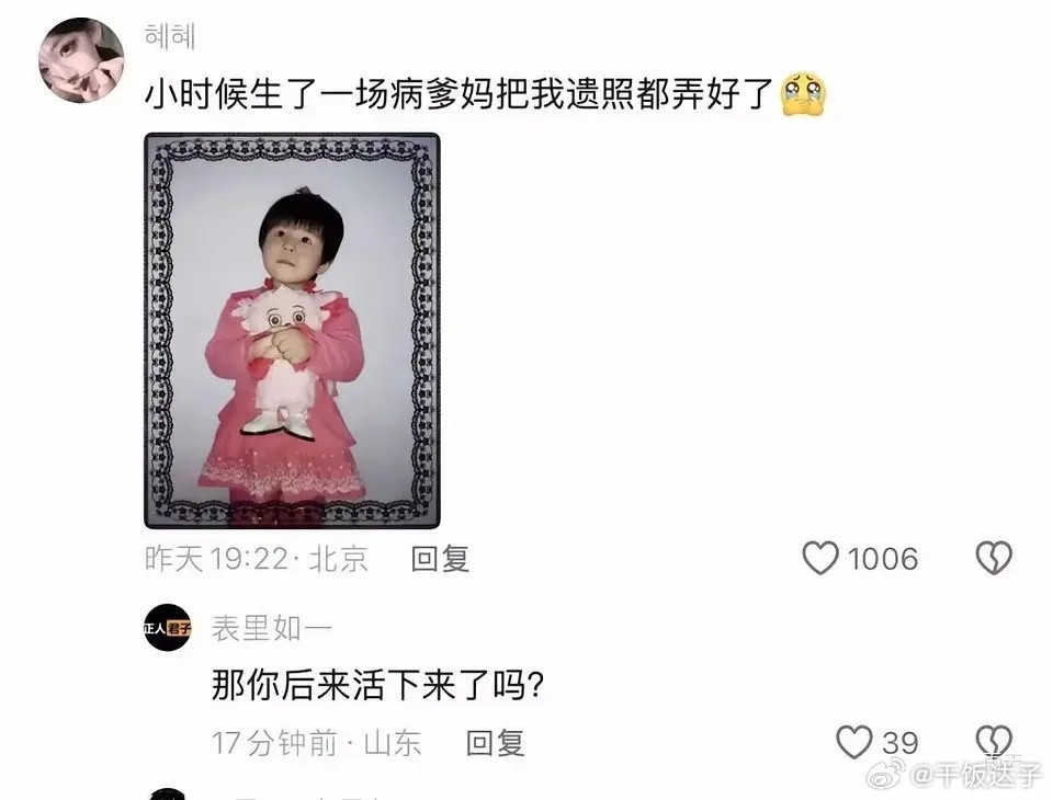 所以到底活下来了吗