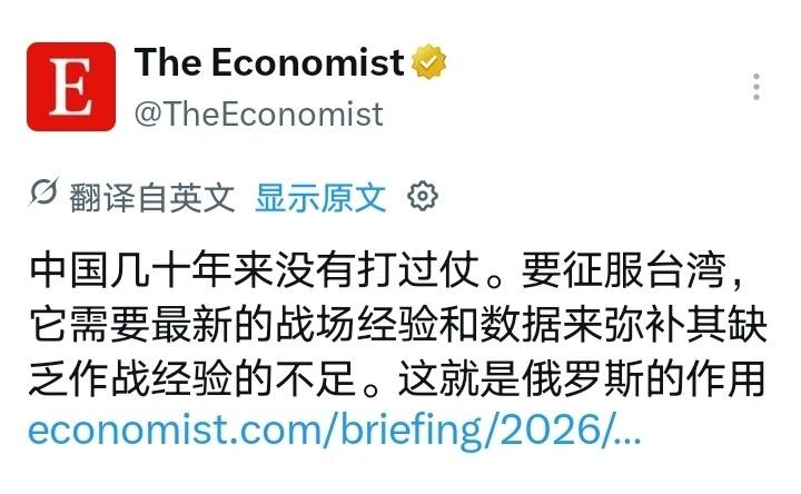 《经济学人》杂志：中国已经好几十年没真正打过仗了，军队虽然看起来很强，但实际作战