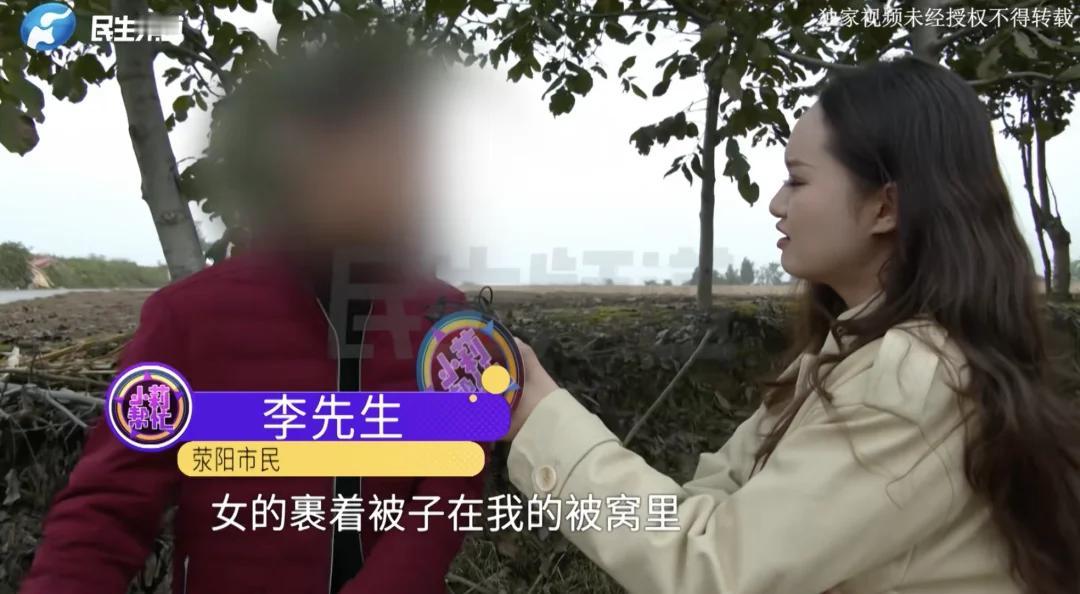 郑州李先生下班回家，发现一对陌生男女躺在他的被窝里。就问妻子他们是睡？妻子说是她