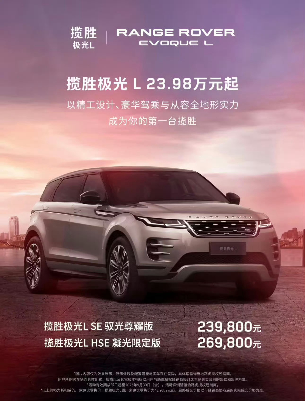 1-7月百万级豪车TOP10揽胜之后肯定会掉的…现在上了23.98万的揽胜极光L