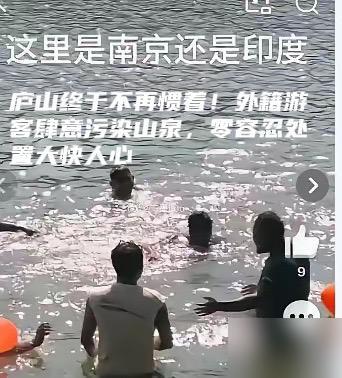 庐山这次算是把态度摆正了：规矩破了就得付出代价。真的太解气了，之前不少次碰到