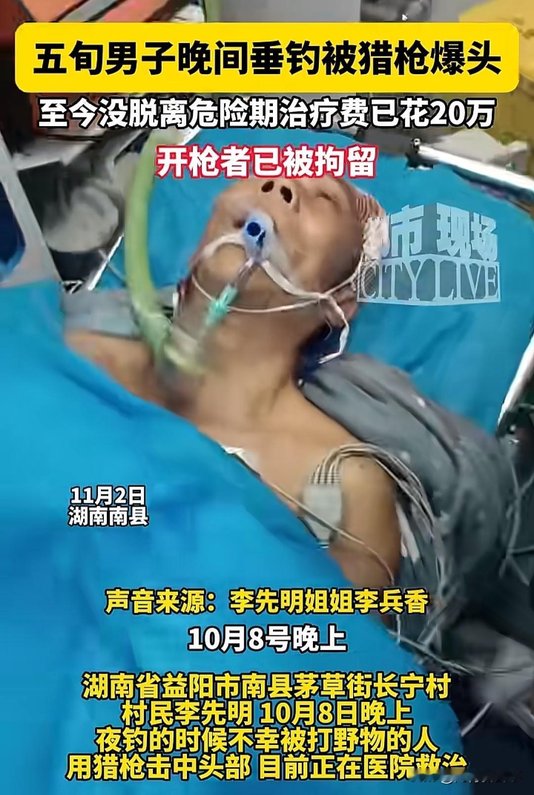 真没想到，他只是夜钓时躲了个雨，结果竟被猎枪当成野猪爆头！10月8日晚