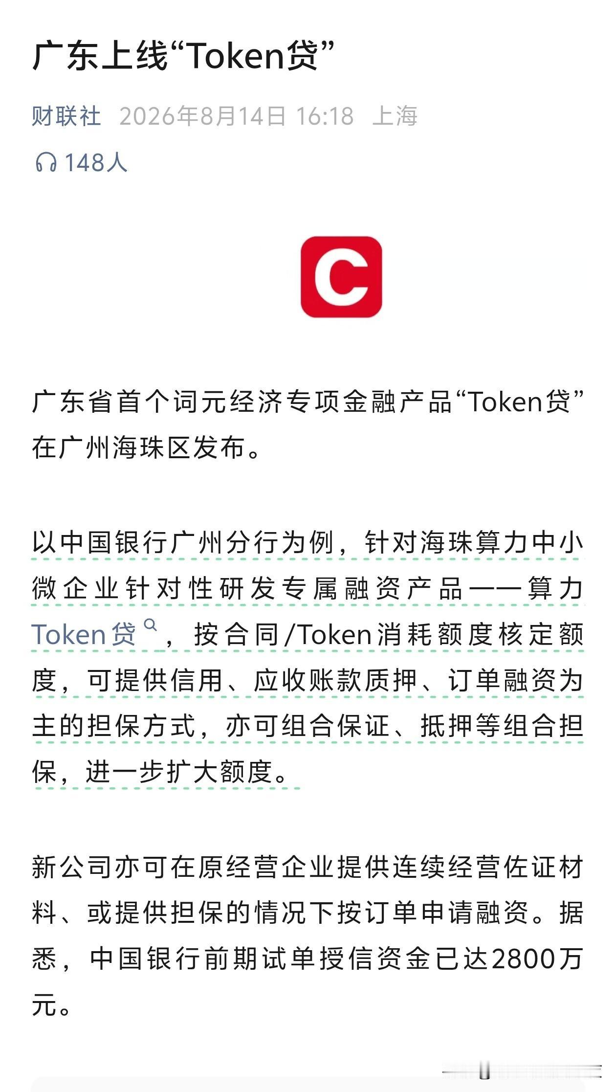 我们不说Token我们说词元！😡