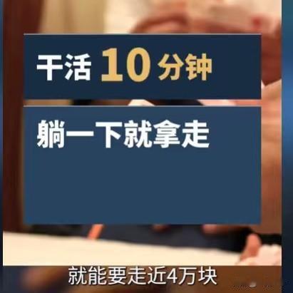 山东临沂，包工头赶工期，在招工平台上找了5个人，5个人一来就上架子干活，结果干了
