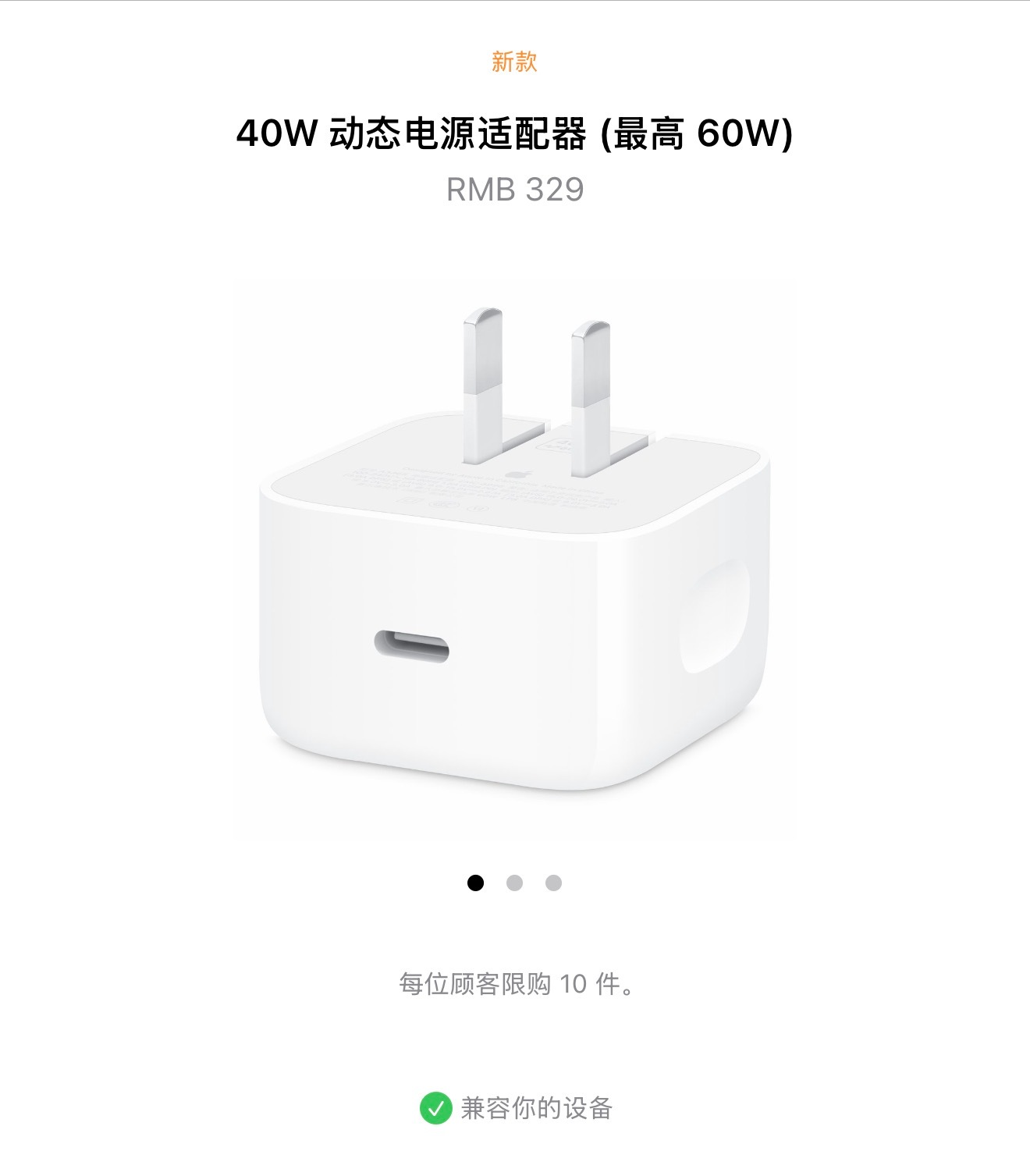 iPhone17系列充电依旧是固定档位的PD协议，截止目前的固件版本，不支持
