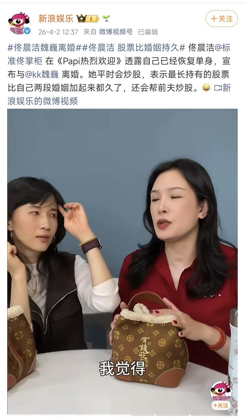 佟晨洁，太清醒了！2026年4月2日，佟晨洁在综艺《PAPI热烈欢迎》里正