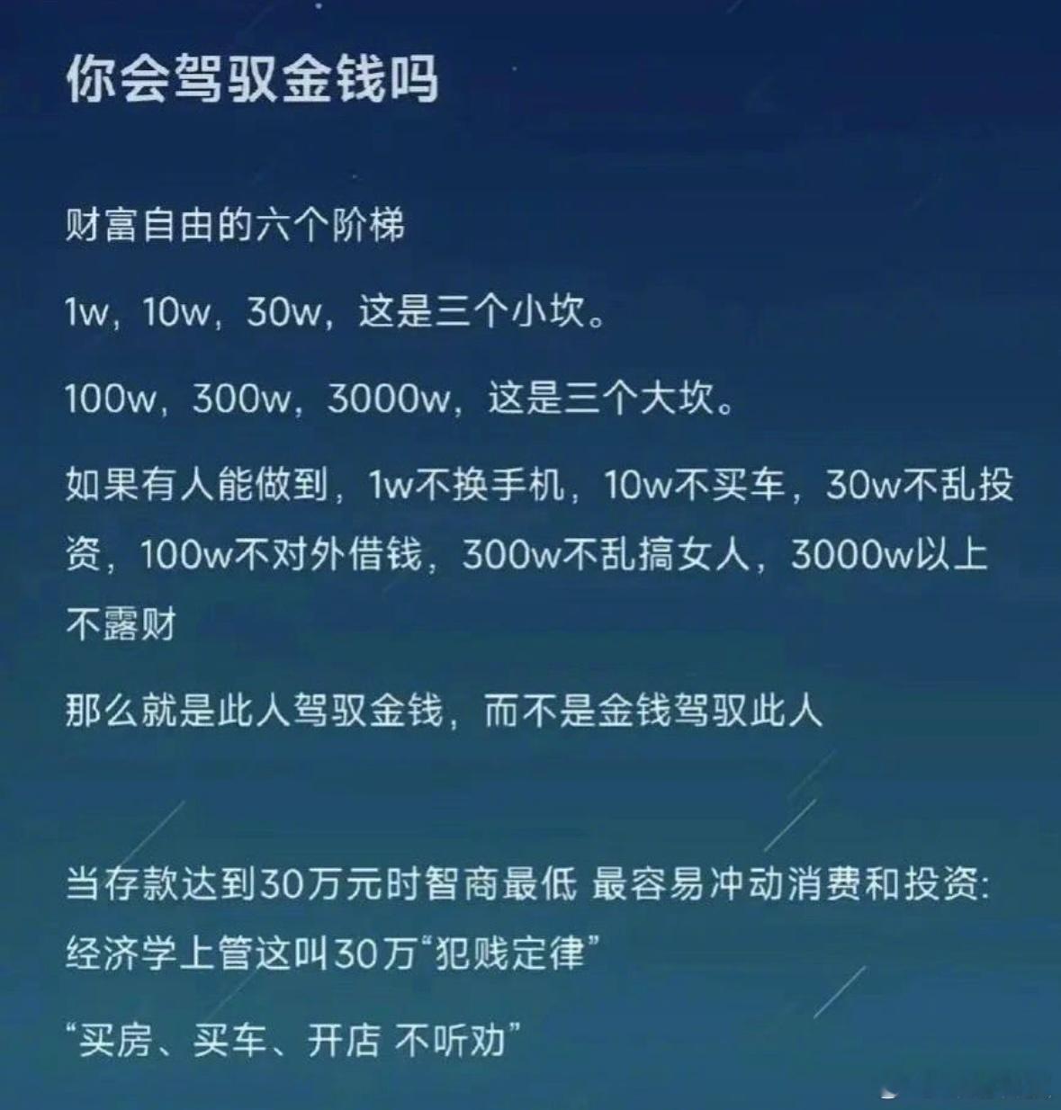 1W不换手机10W不买车​​​
