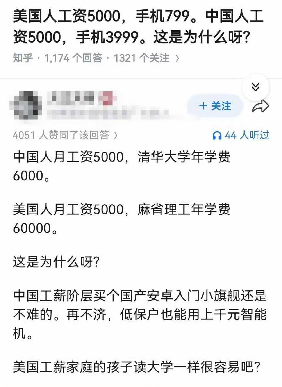 中西方差异？why