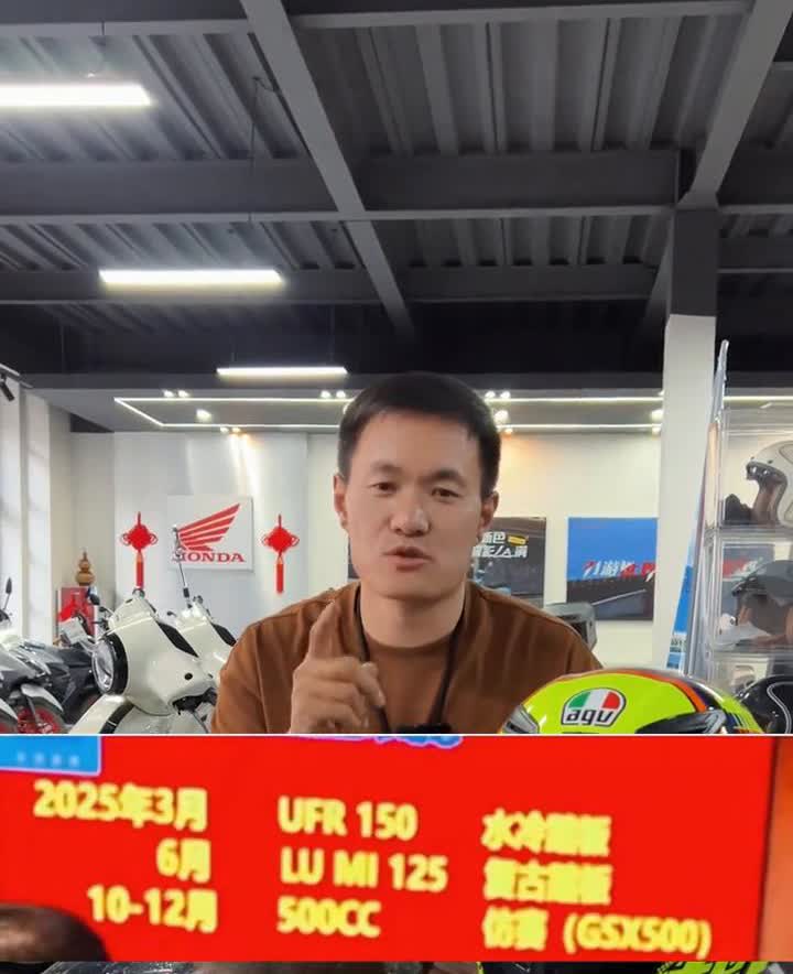 豪爵2025车型规划曝光。兄弟们，豪爵这盘棋下得够绝，内部阳暴光的新车计划简
