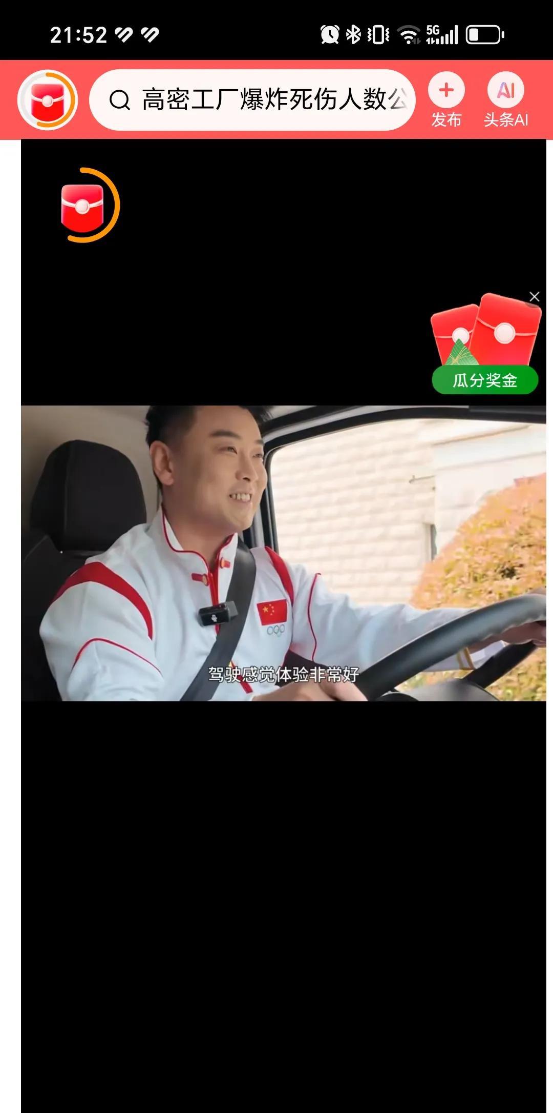 5月28日王皓山东开货车，这是新代言吗？运动员忙着代言化妆品和洗漱用品，王皓教练