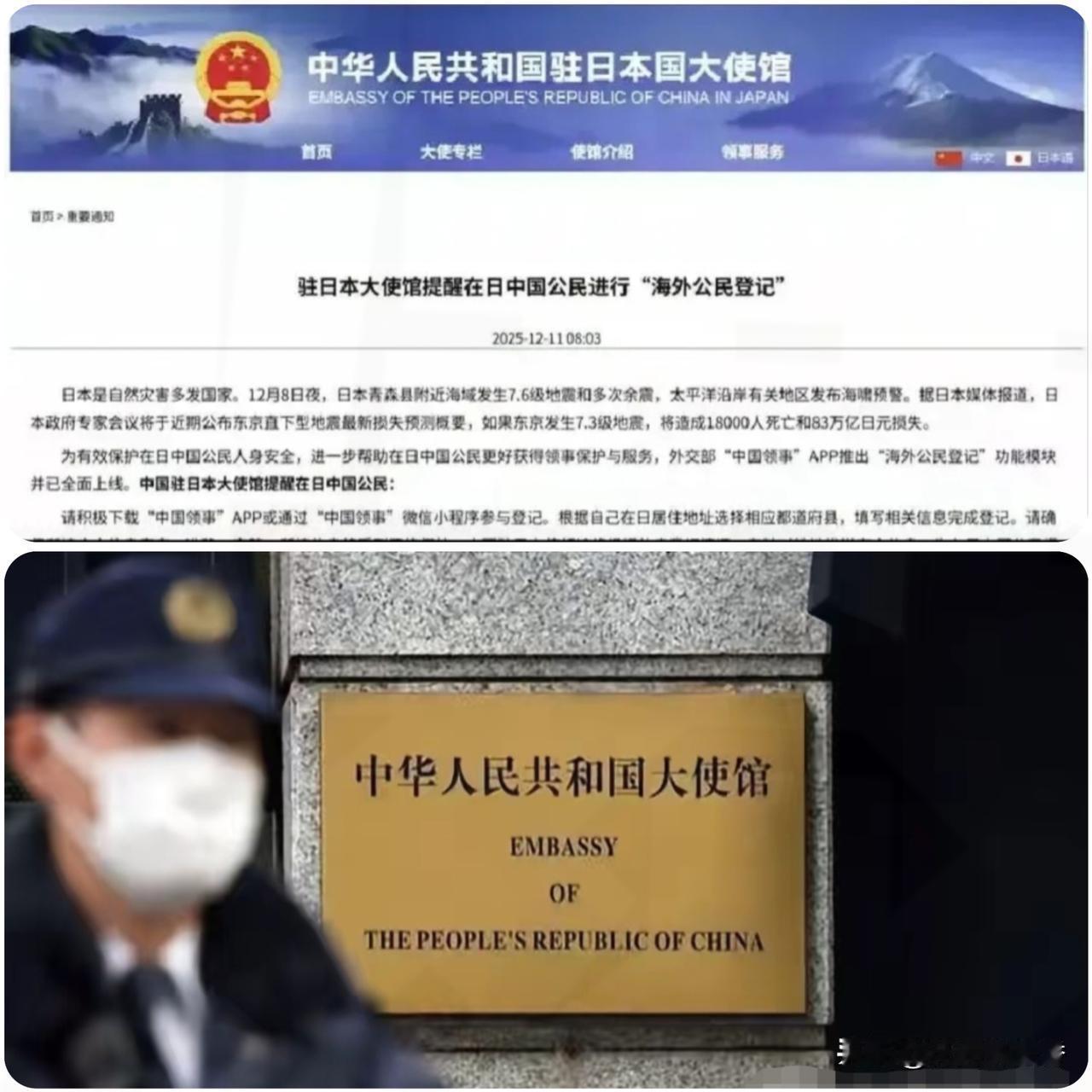 中国急登在日华人，日本慌了？真相并非撤离，关键作用被说透，情况到底如何？