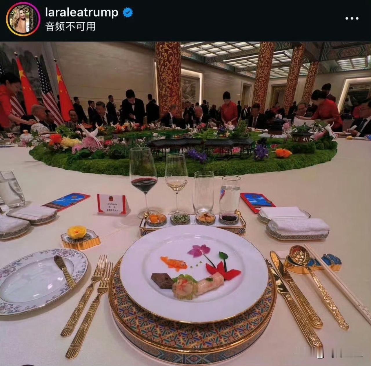 特朗普儿媳回国了发了一张国宴摆盘光是饮品就有四种，筷子叉子勺子全都准备到位国
