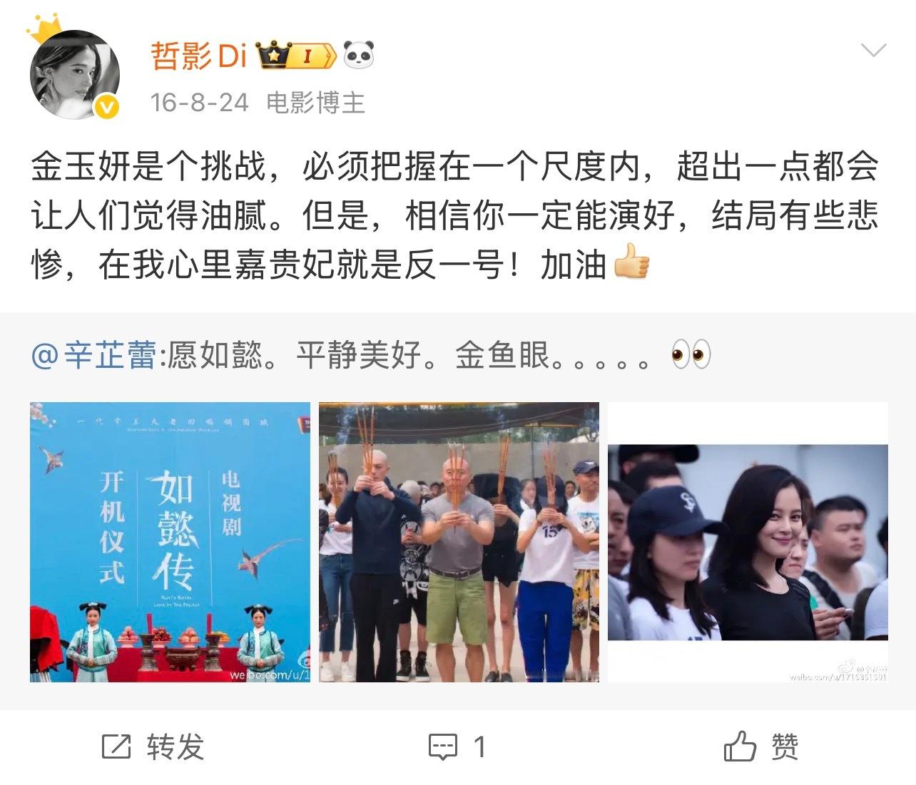 辛芷蕾威尼斯影后刚刚才真的有了实感，翻出了当年的微博，回想起知道蕾子演金玉妍自己