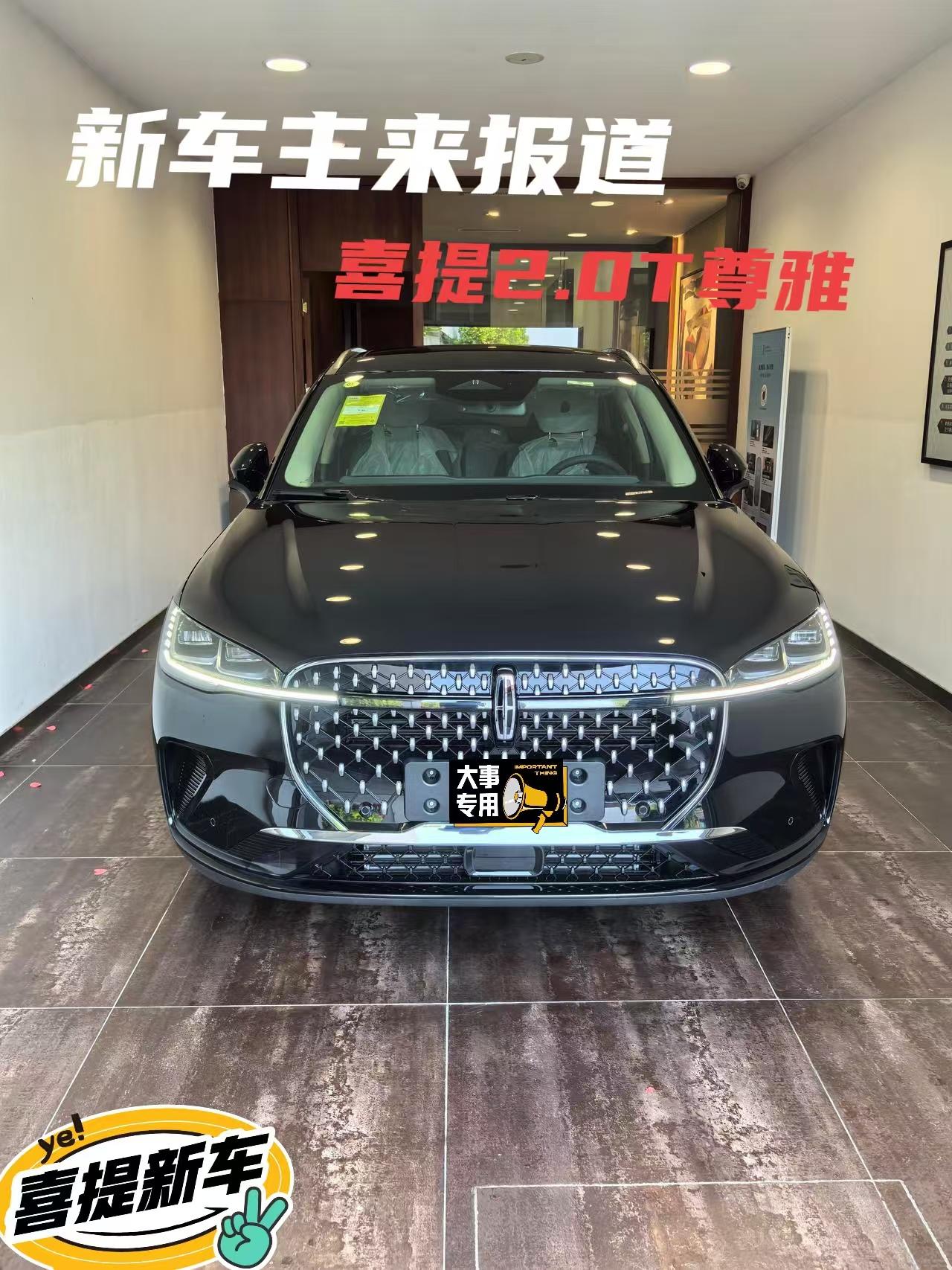 冒险家2t尊雅报道贴【购车原因】原来的车10多年了，一直想换台车，但有车用着