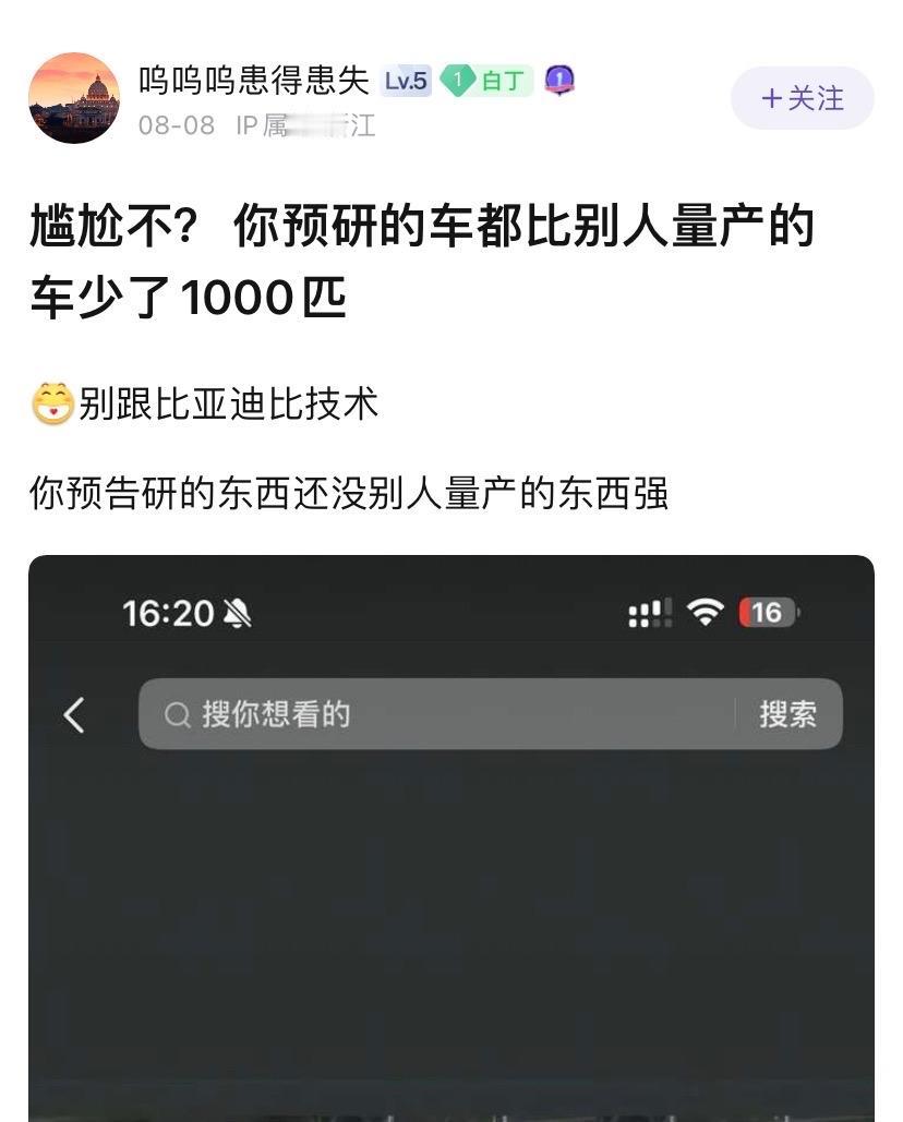 我猜有人会说就算一万匹他也是比亚迪[doge]