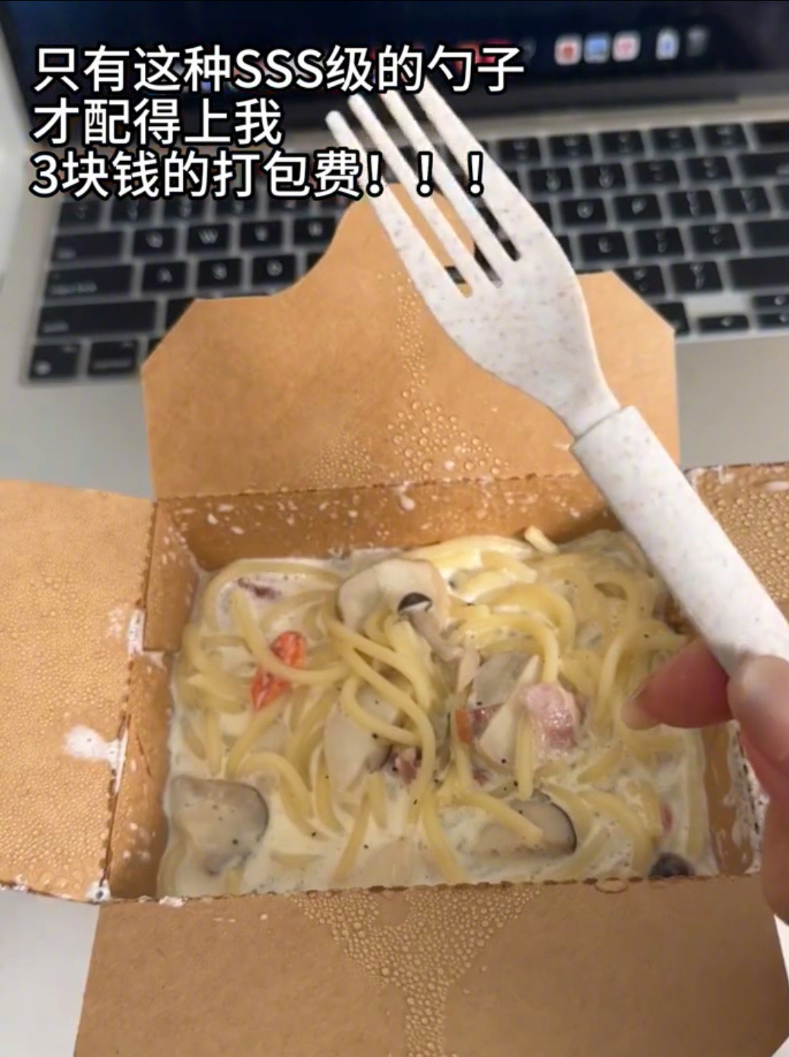 这种sss级外卖勺子才配收打包费