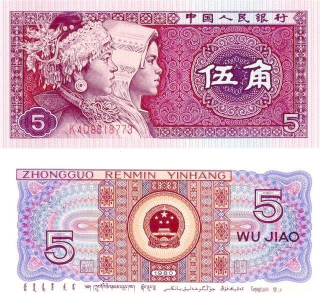 为什么五角纸币还在用?为啥五角纸币还在用呢？其实这和它的使用场景有关。在一些小