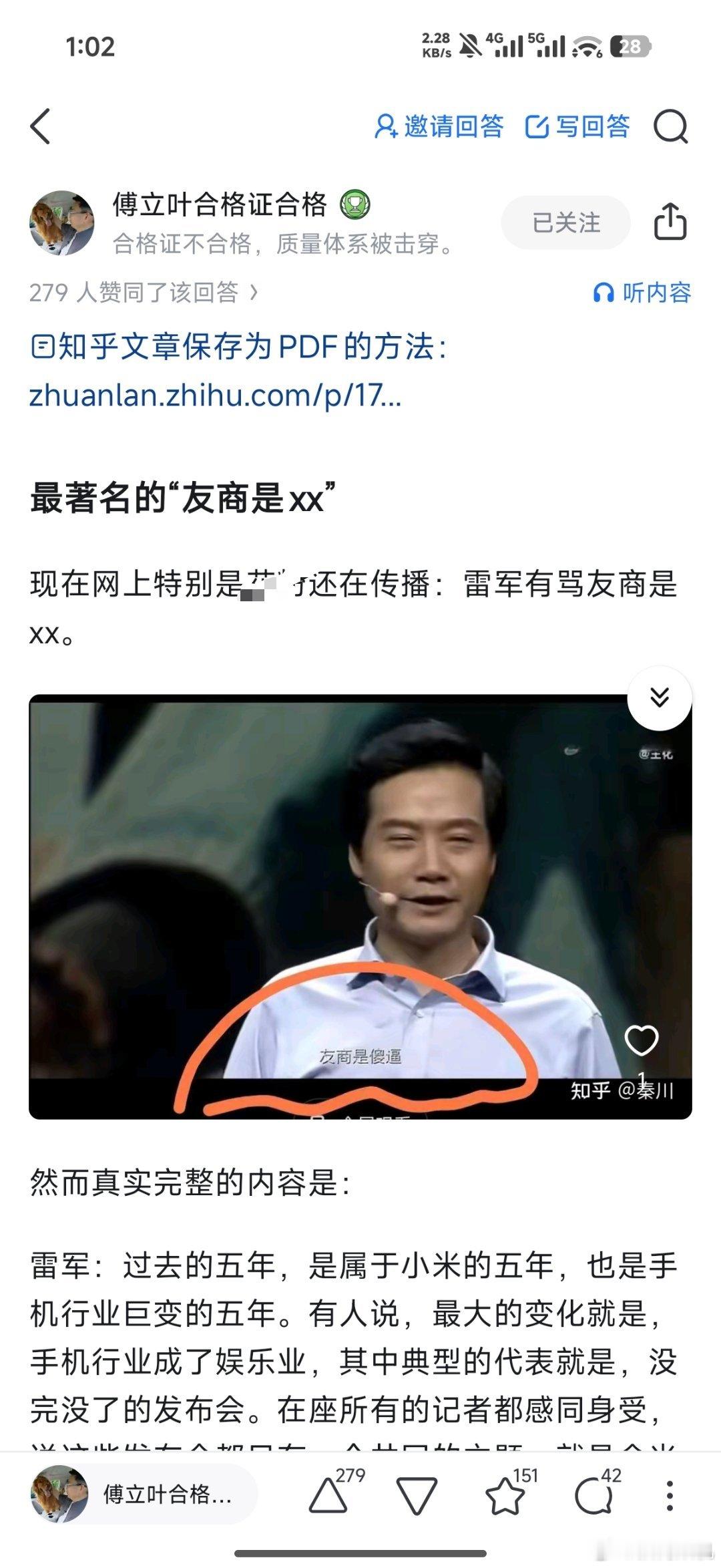 关于一些小米被断章取义的内容。其实很多人已经总结的很到位了，但实际上并没什么卵用