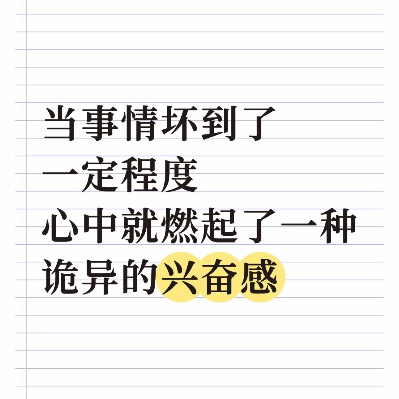 坏了坏了这下好了原来是这个意思