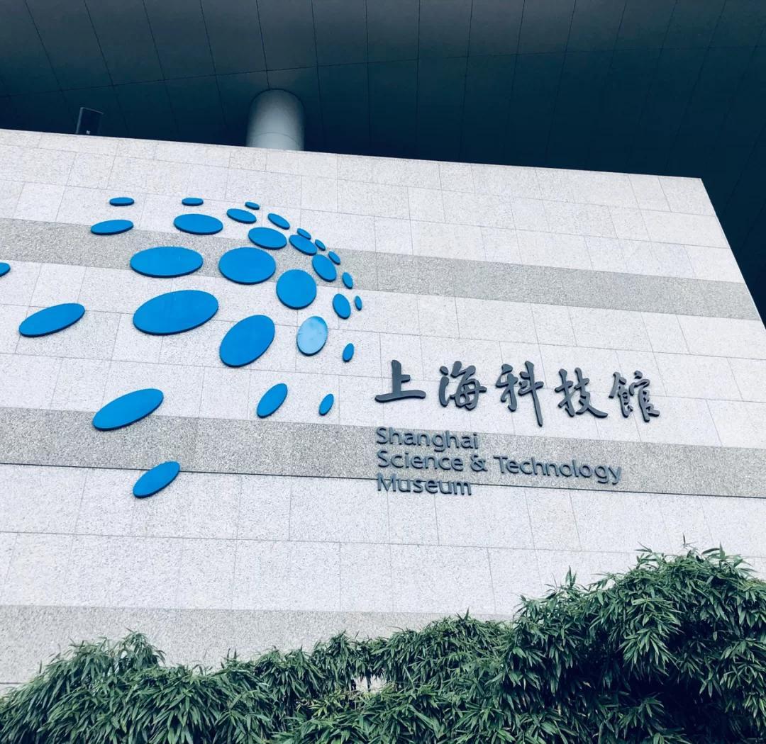 一块展板上居然出现多处错误，官方科普也敢这么糊弄？上海科技馆丢人都丢到家了！