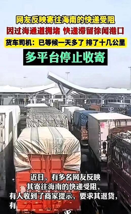 海南的船，现在已经不是堵不堵的问题，而是切实影响到了岛内居民的正常生活。不少居民