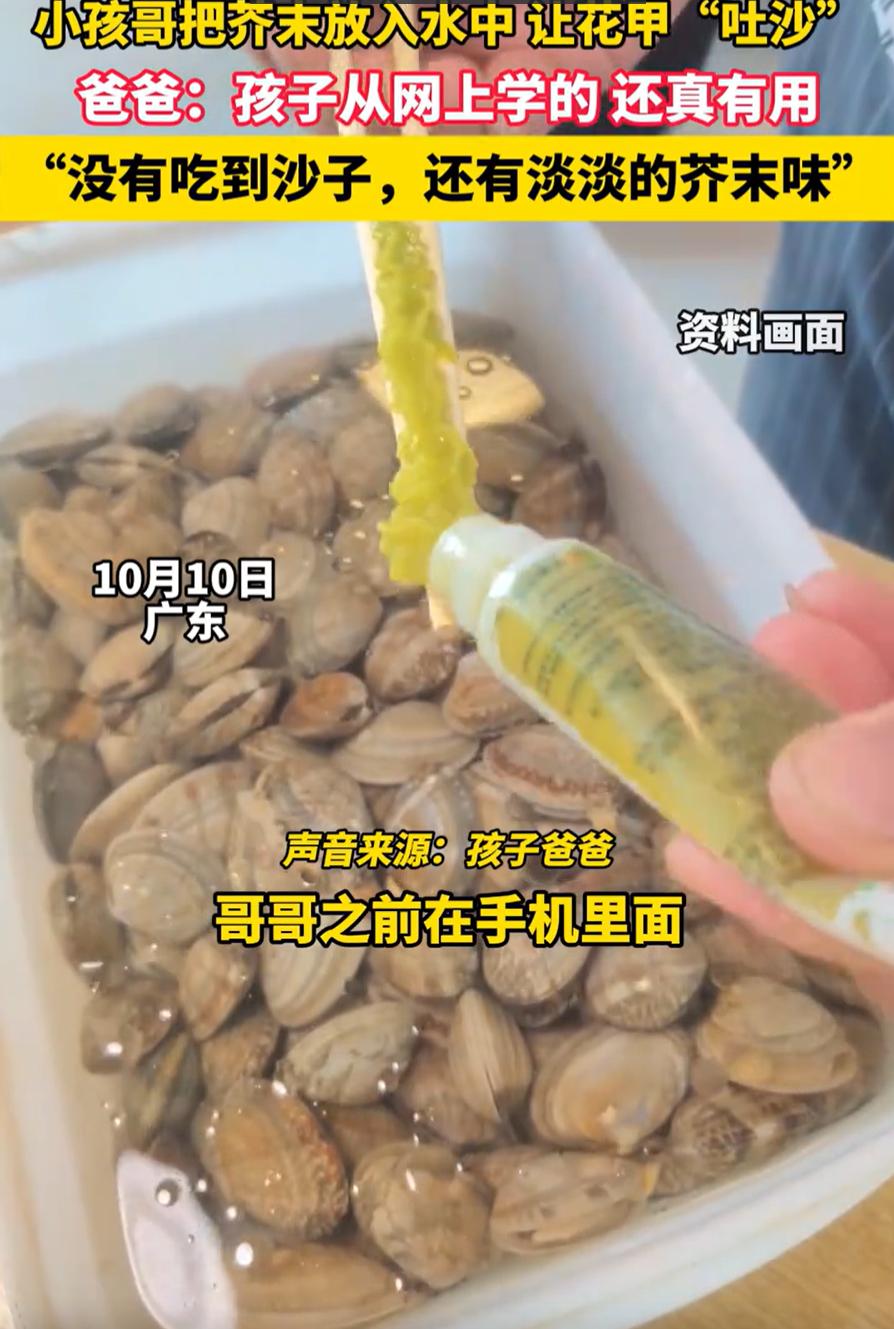“奇怪的知识又增加了！”广东，一男子在市场买了些花甲准备晚上炒一下，可他唯独担心