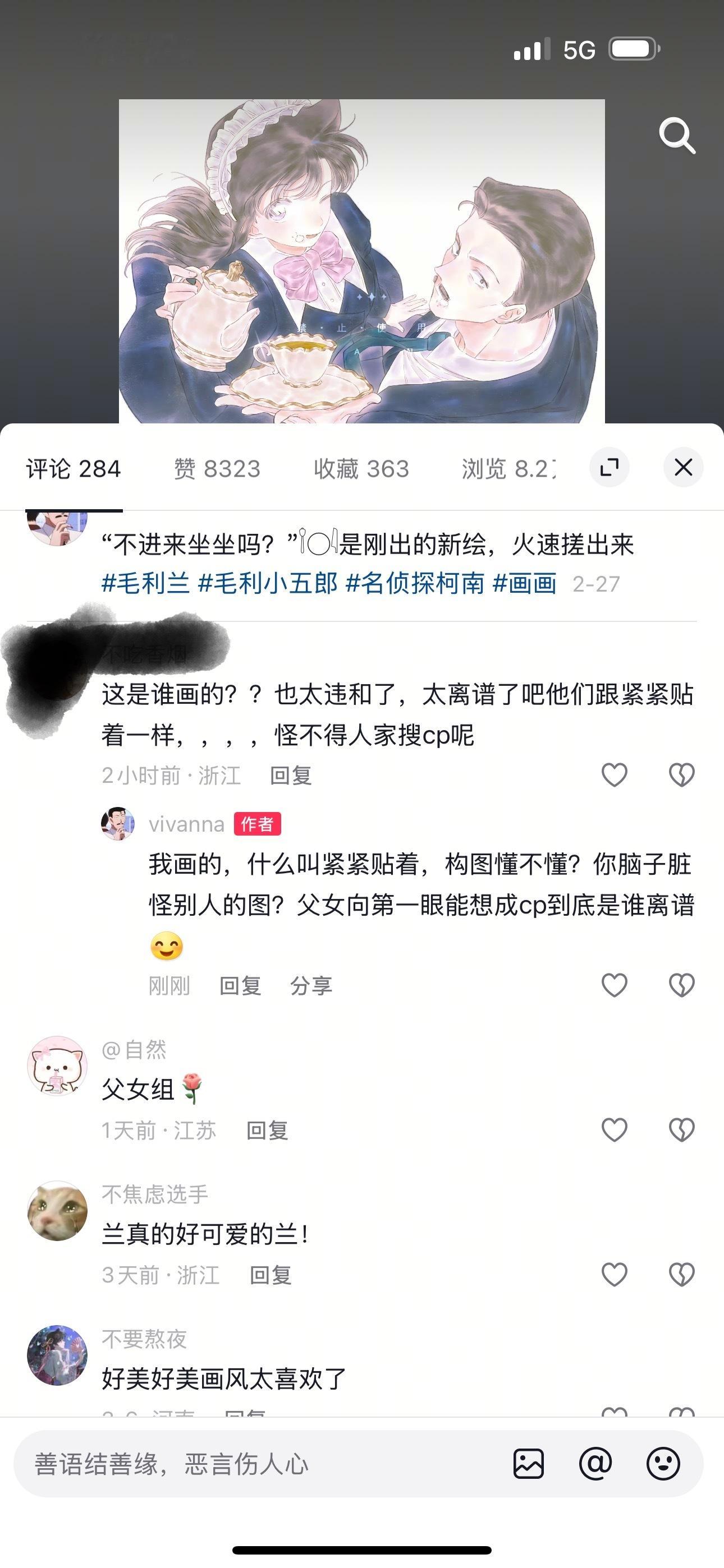 到底是谁在造黄谣🤮​​​