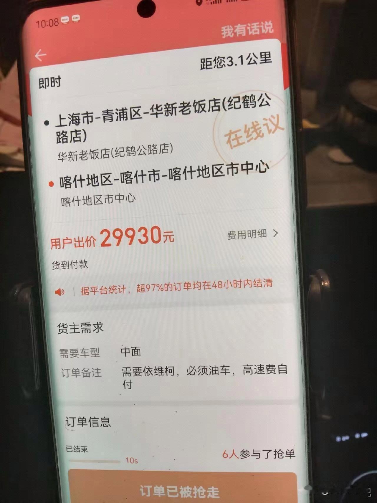 这个单怎么样？运费还挺高