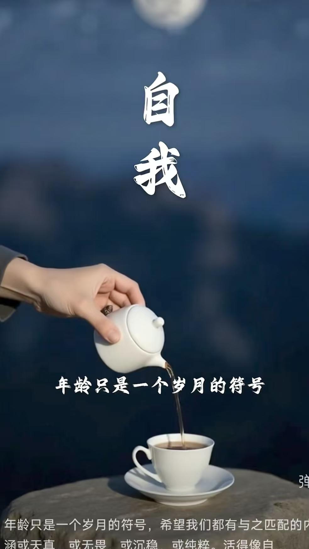 山坡羊.岁月吟怀青丝霜换，朱颜改换，流光一瞬指间散。莫凭栏，且加餐。胸