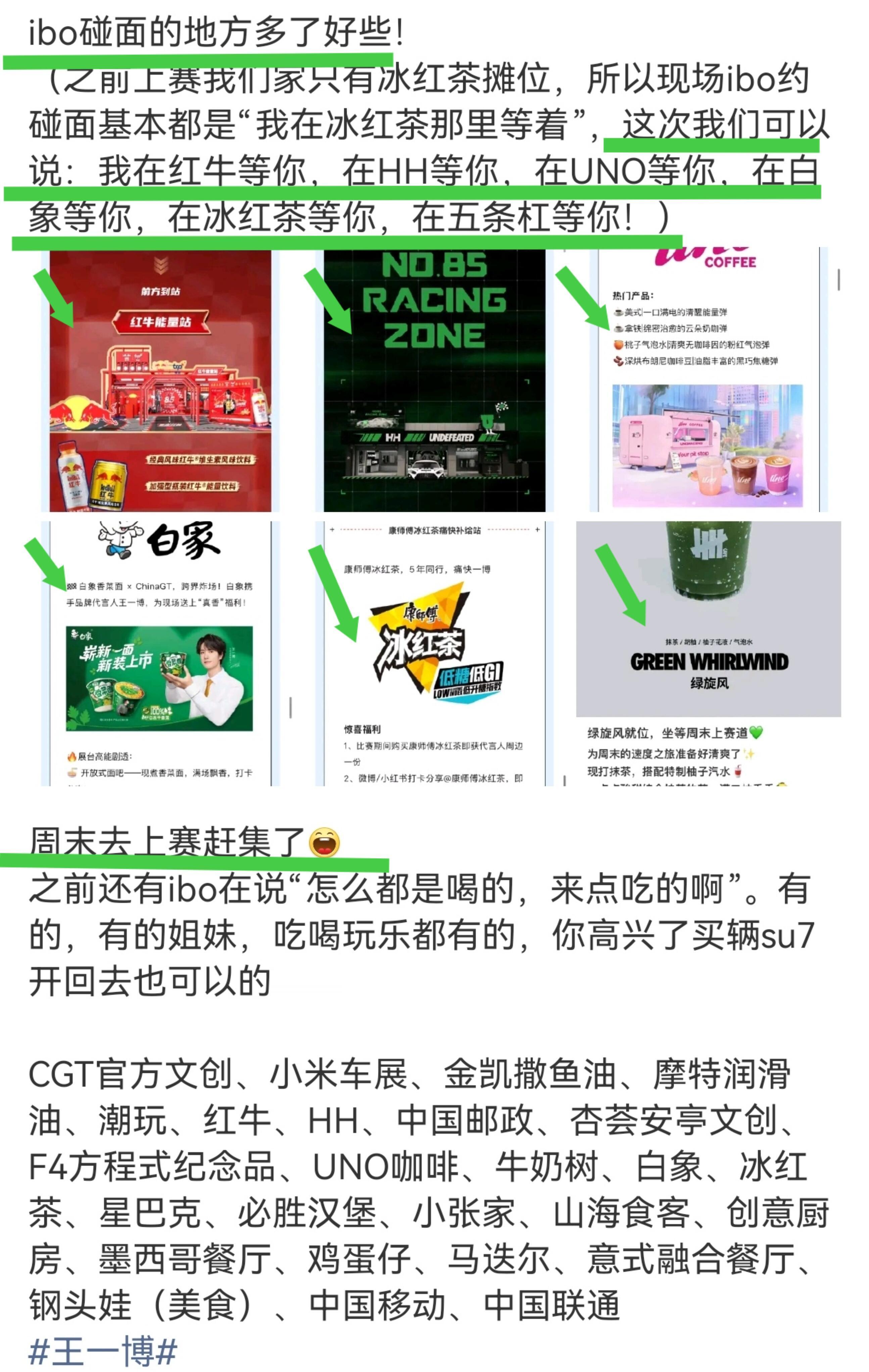 我在红牛、在海丽汉森、在undefeated、在冰红茶、在白象、在uno、在大地