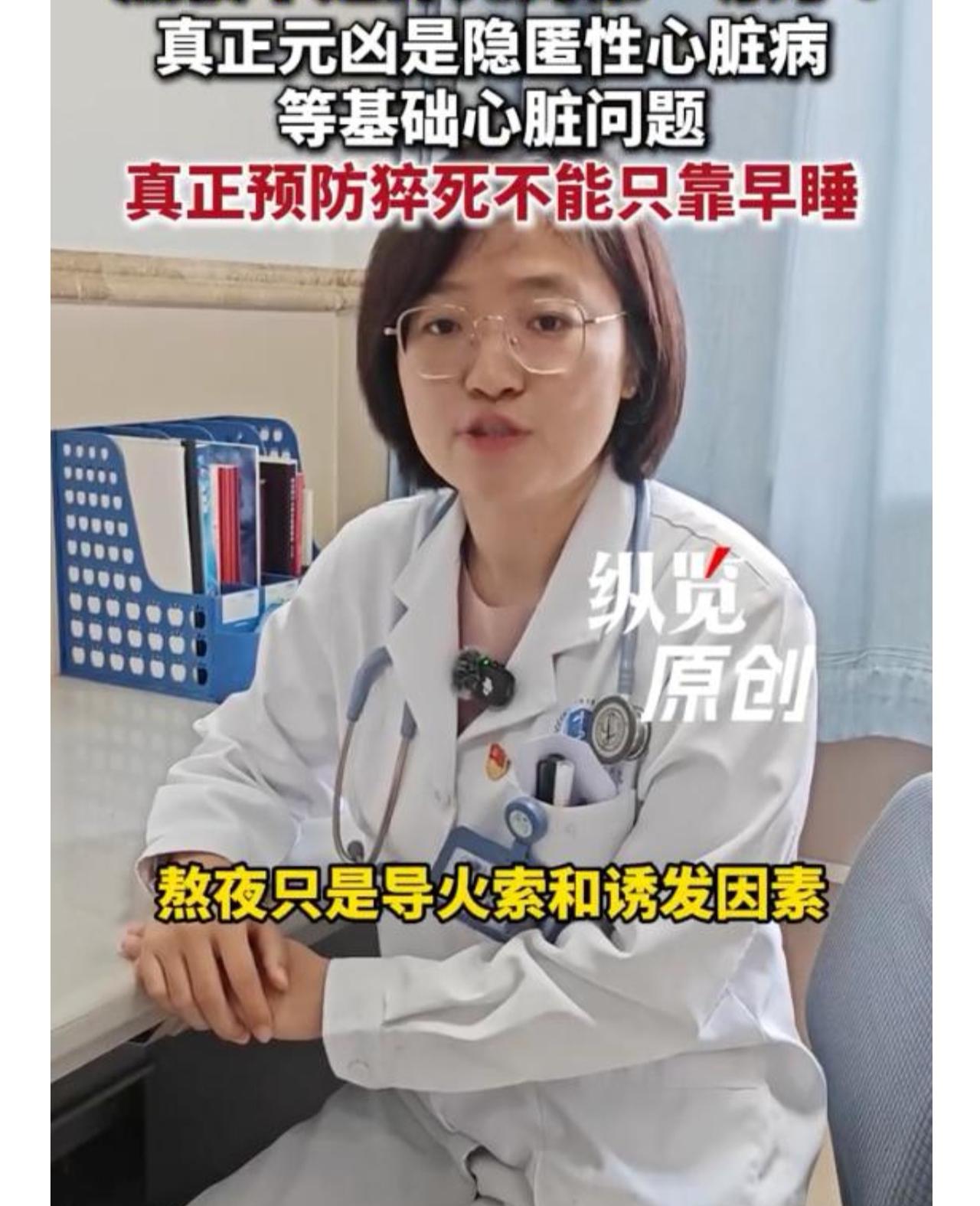 熬夜不是猝死的第一杀手！我，一个天天熬到凌晨的媒体人，看到这个消息的时候，第一反