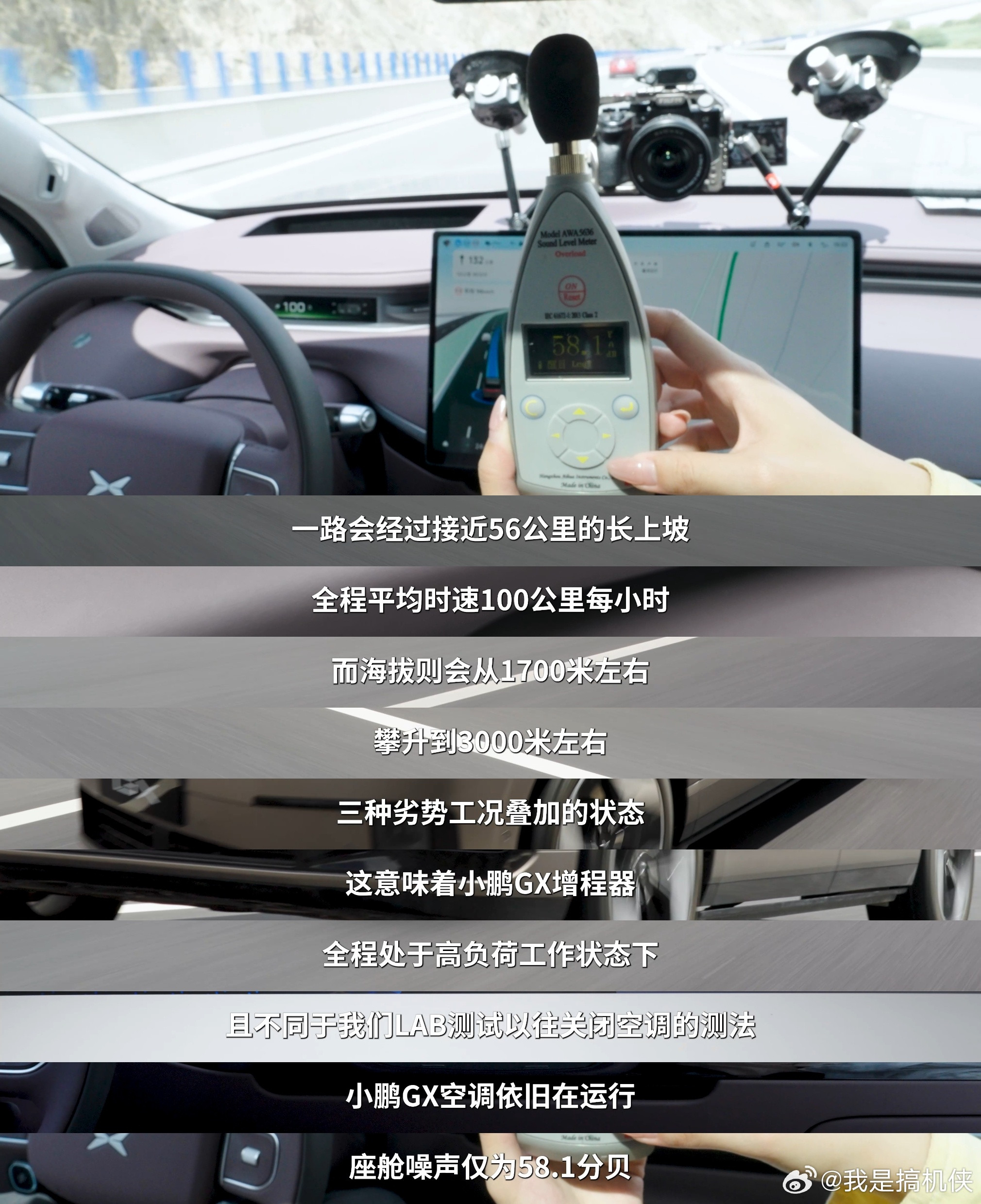 地表温度突破70度，强光逆光236公里左右，连续上坡路段，基本不间断飞尘扬沙，我