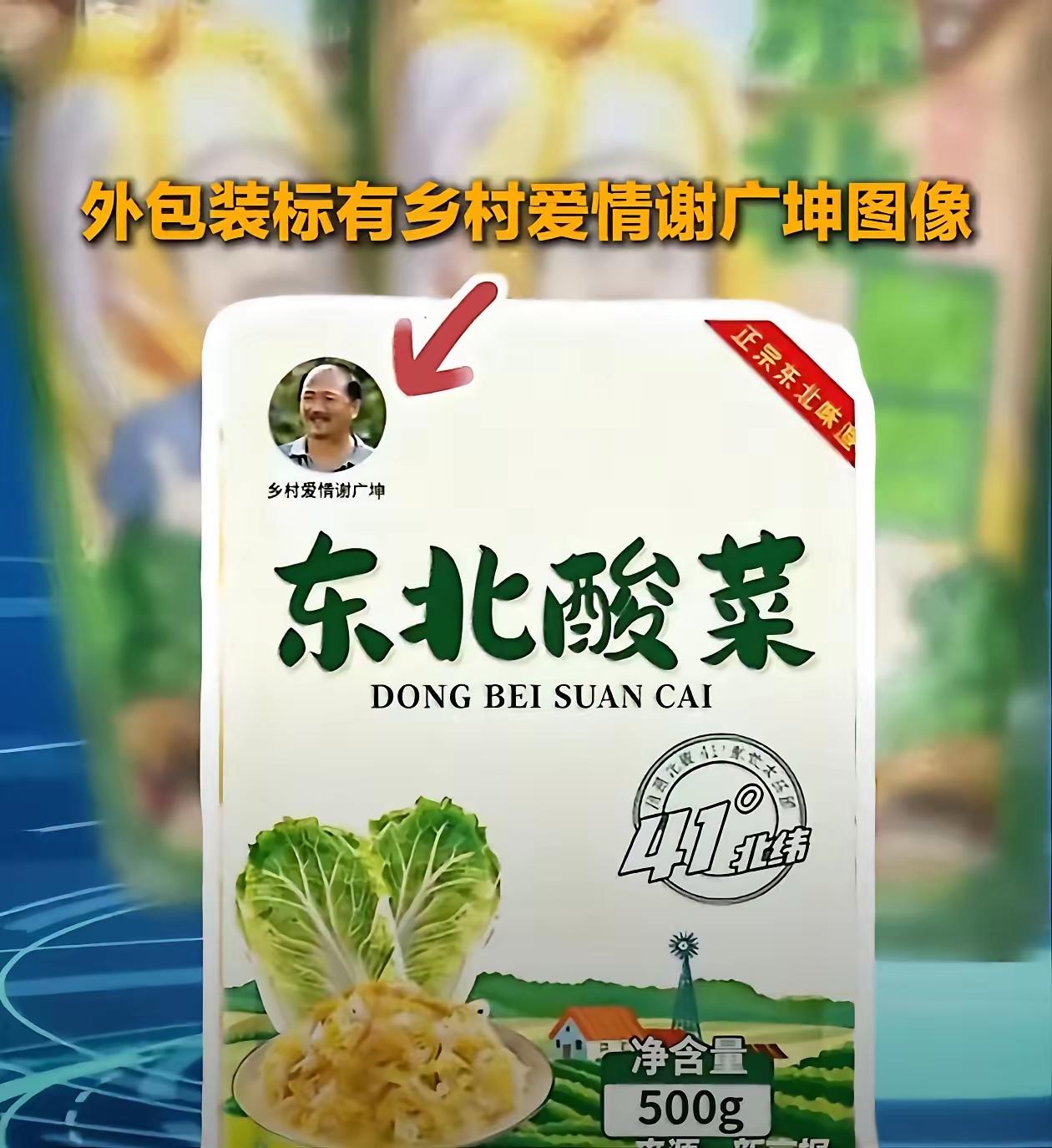 为了钱，脸都不要了“谢广坤”（唐鉴军）简直就是第二东北雨姐。为了挣钱，没有下