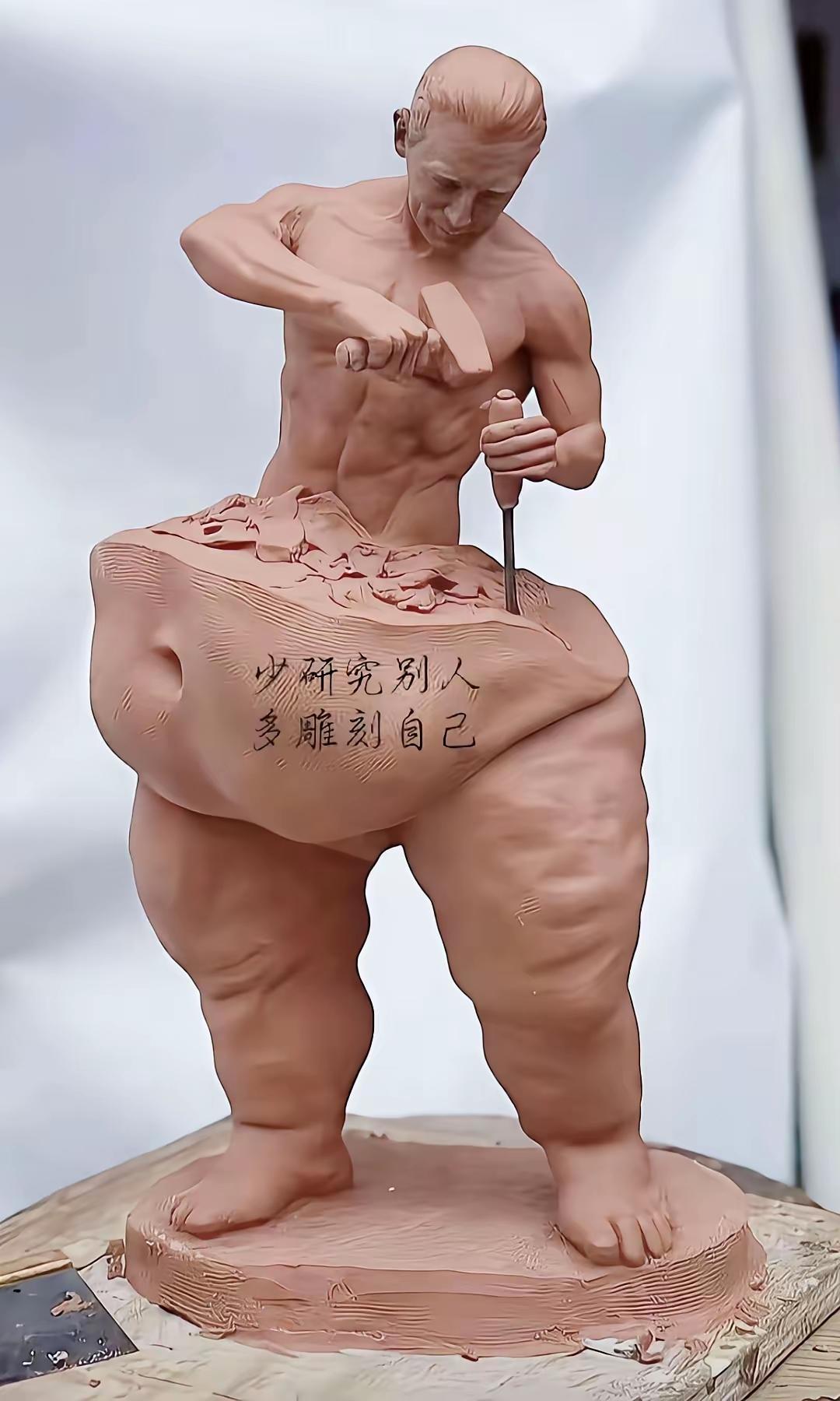 这一个雕塑应该送给谁呢[狗头]