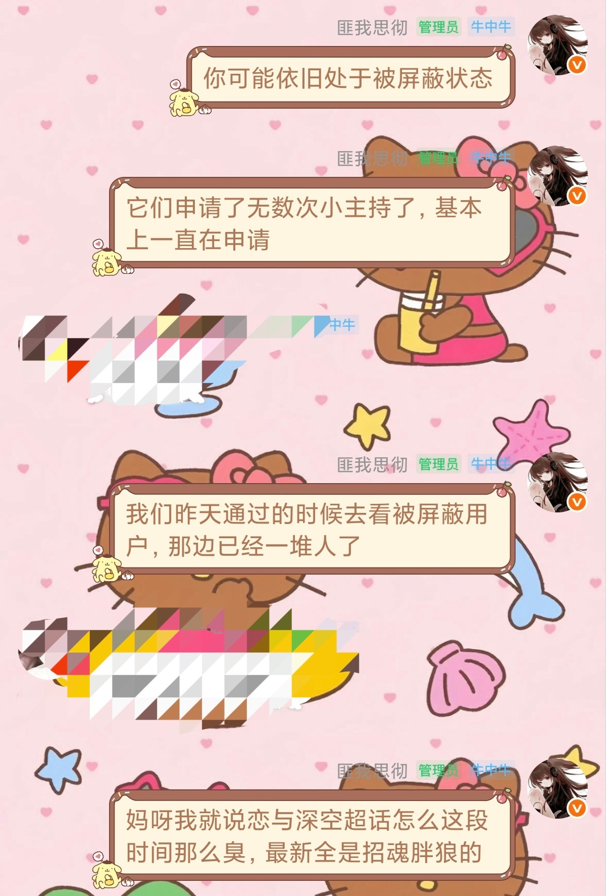 哎呀刚起床就气得我难受，死狼婆把所有男主推全屏蔽了，昨晚上被我们反击屏蔽就破防一