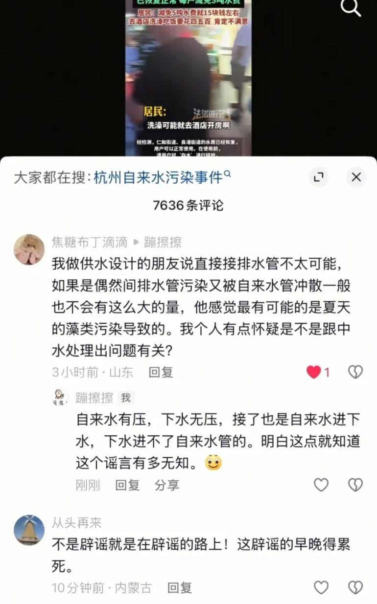 不是在辟谣就是在辟谣的路上！这辟谣的早晚得累死！大概率是藻类，十几年前在无锡上学