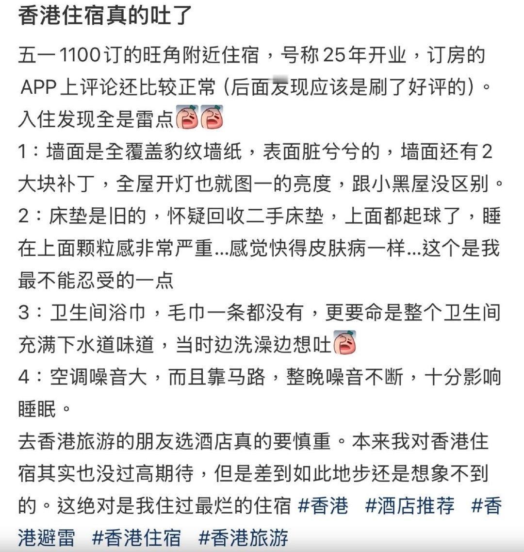 香港有不少“时钟酒店”（炮房），平时就是按小时计算出租给有需要的人士。一到假