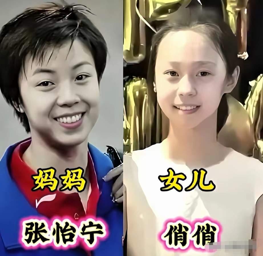 体坛名将张怡宁和女儿同框体坛名将刘国梁和女儿同框体坛名将郭晶晶和女儿同框体