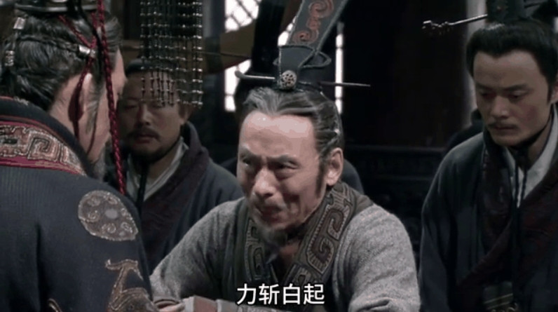 范雎逼死白起后惧祸隐退，蔡泽一席话说透功臣悲歌