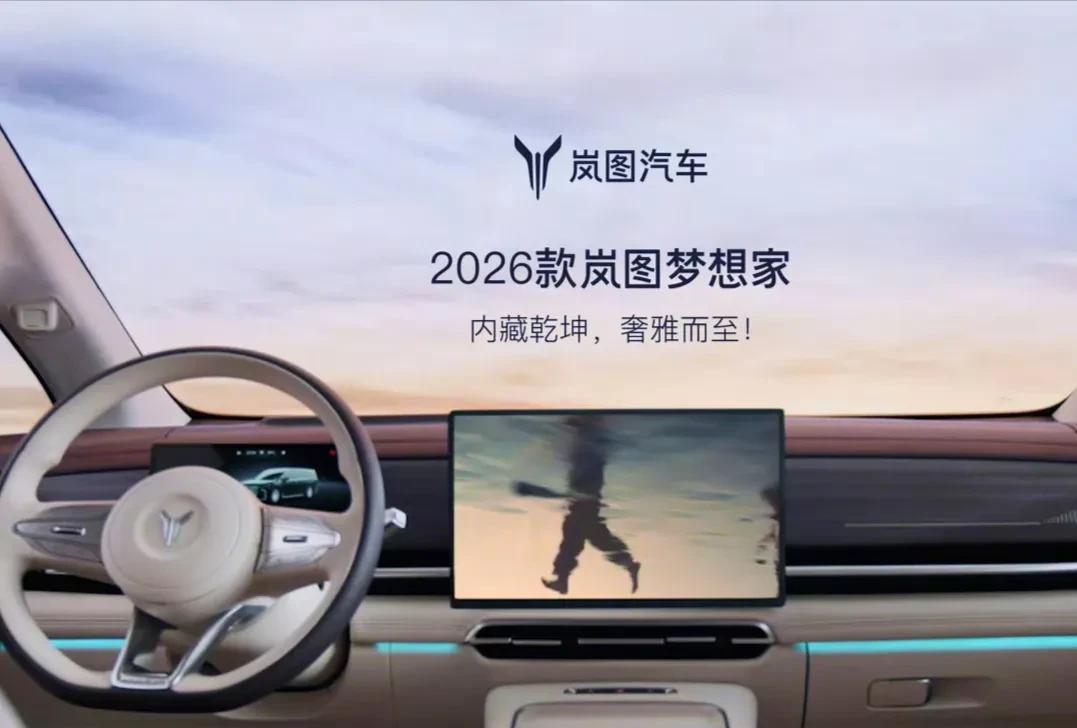 新款岚图梦想家内饰图发布，首款采用了鸿蒙座舱5的MPV。岚图梦想家也是厉害，近