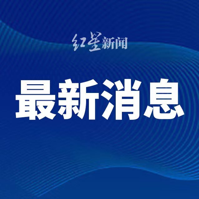 【证监会主席：#目前A股总市值超过110万亿元#】财联社3月6日电，证监会主席吴
