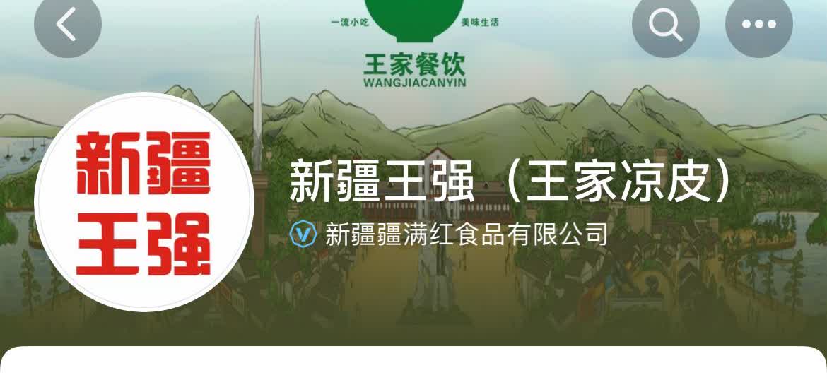 新疆一男子吃了36元的凉皮，店家却收了客户40元，客户理论，店家扬言要收拾客户。