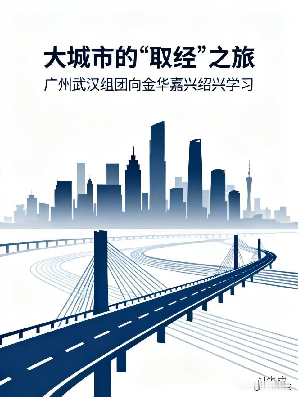 广州武汉反向取经二线城市，暴露了一个残酷真相：大城市正在失去“优越感”G