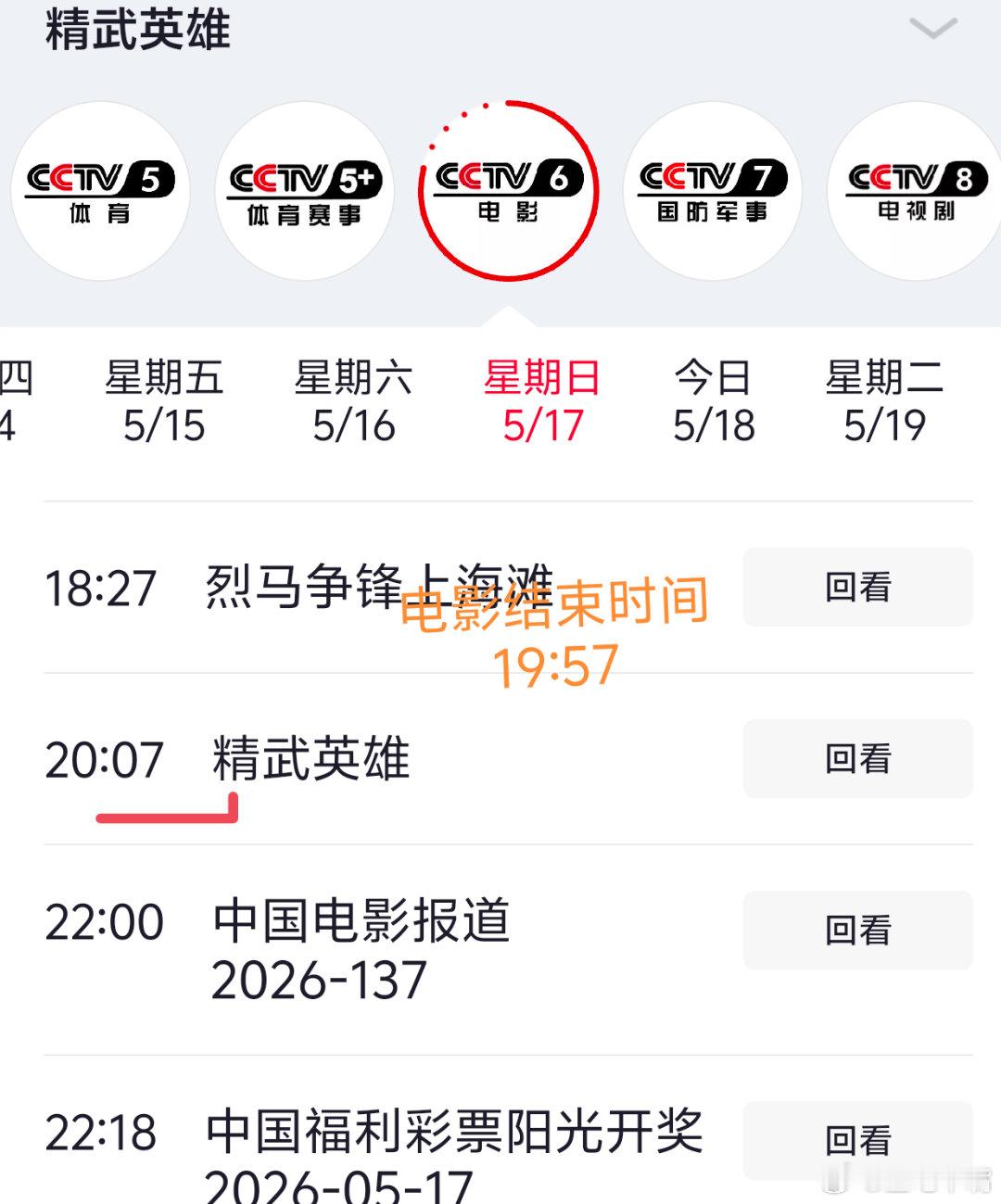 杨紫家业央8首播收视率【根据🐏6️⃣节目单分析家业开播前三天收视率】第一天（昨